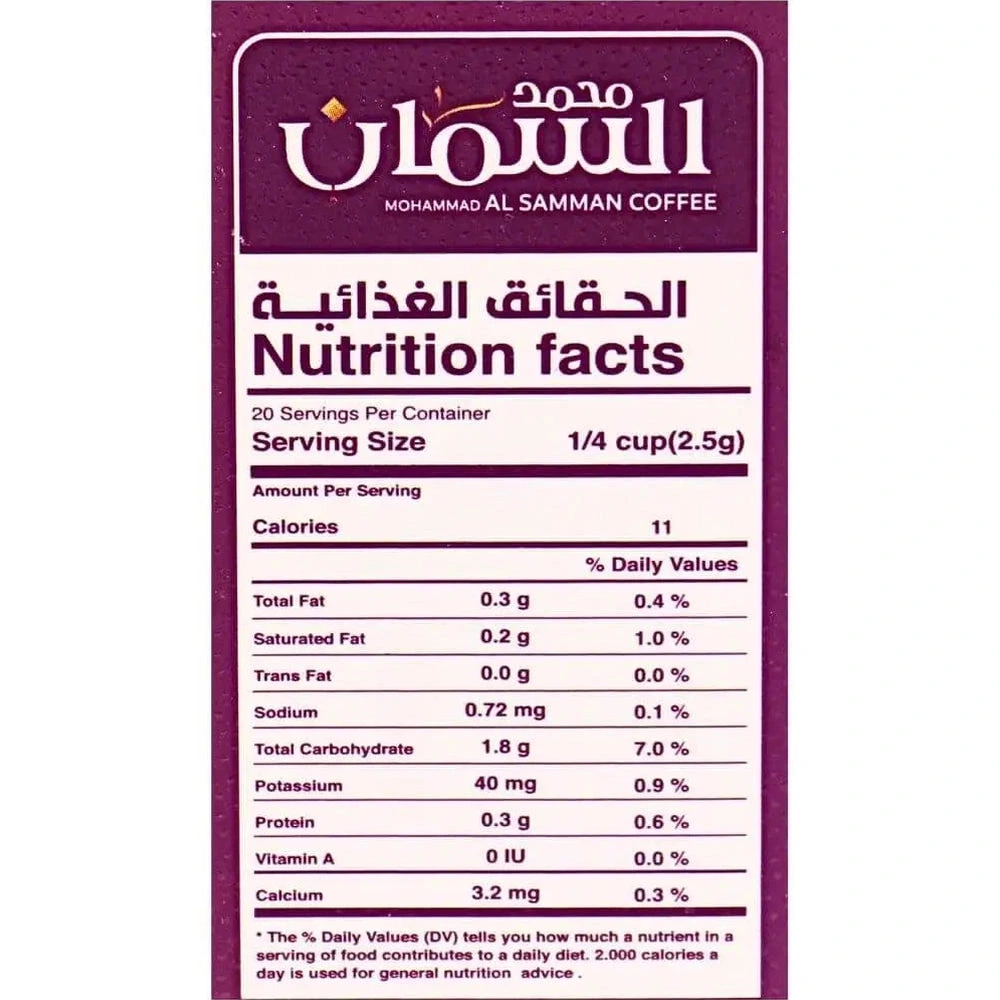 Al Samman Arabic Gulf Coffee with Cardamom and Saffron 10g x 12 Sachets - Image 2
