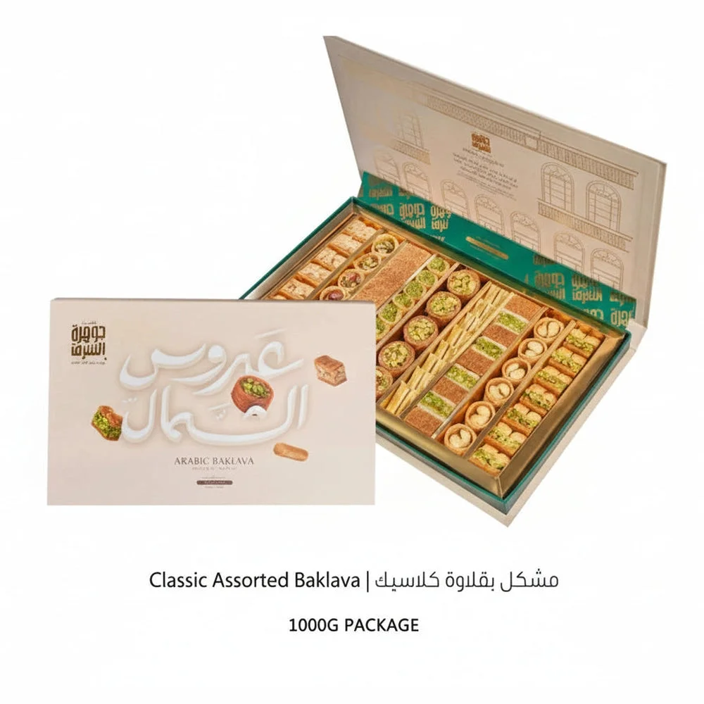 Jawhart-Alsharq-Baklava-Classic-1000g-1