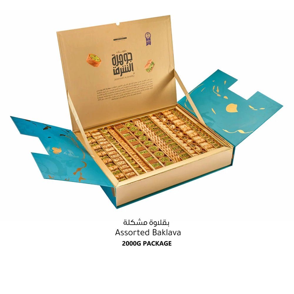 Jawhart Alsharq Baklava Classic 2000G - Image 3