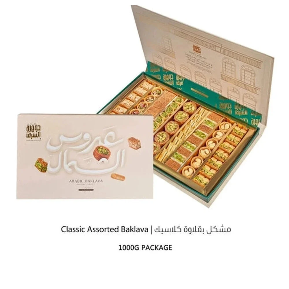 Jawhart-Alsharq-Baklava-Classic-500G-1