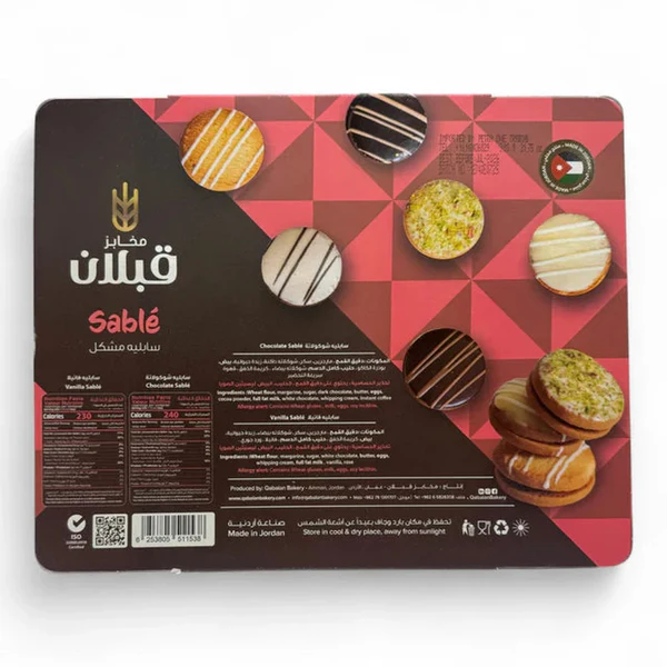 Qabalan-Petitfor-Sable-900g-2