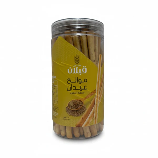 Qabalan-Salt-Stick-Cumin-250g-chips-1